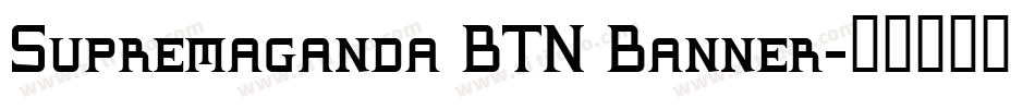 Supremaganda BTN Banner字体转换